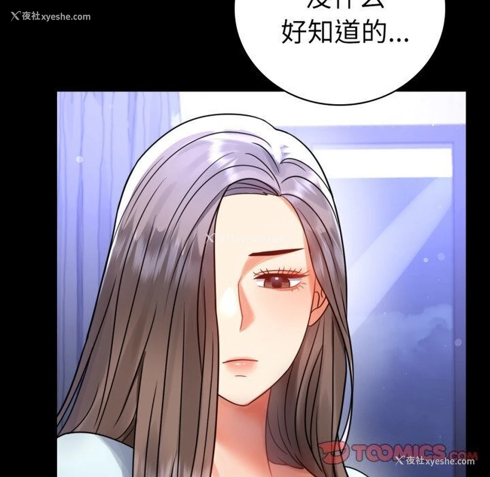 102P - 背叛的开始