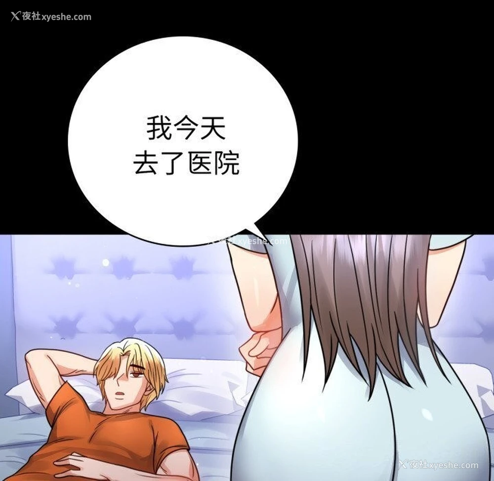 104P - 背叛的开始