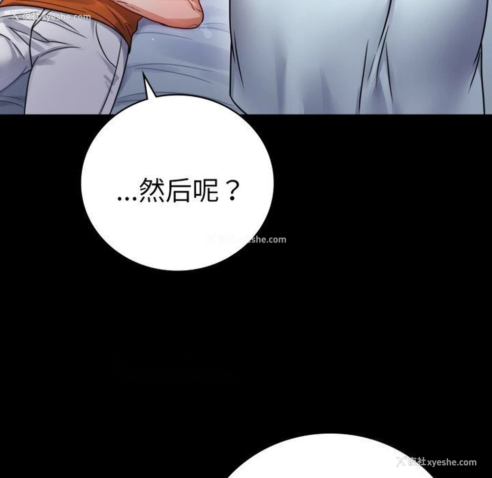 105P - 背叛的开始