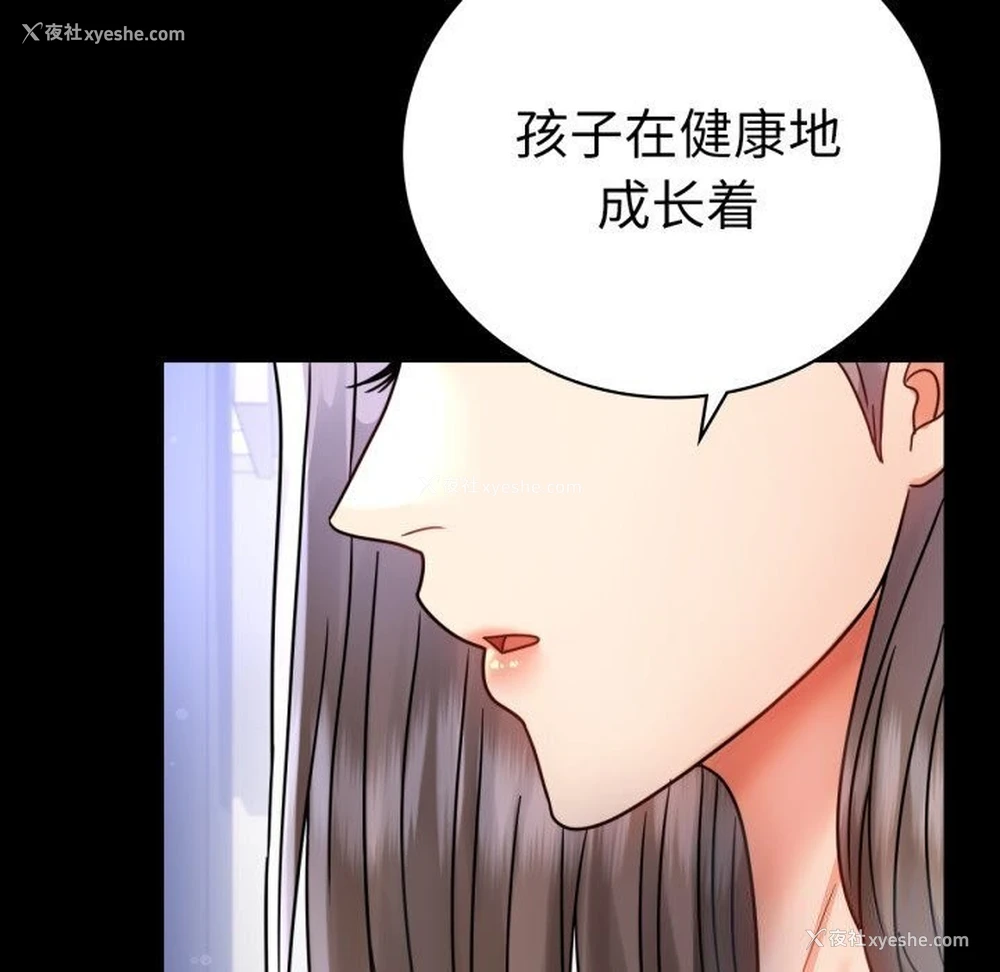 106P - 背叛的开始