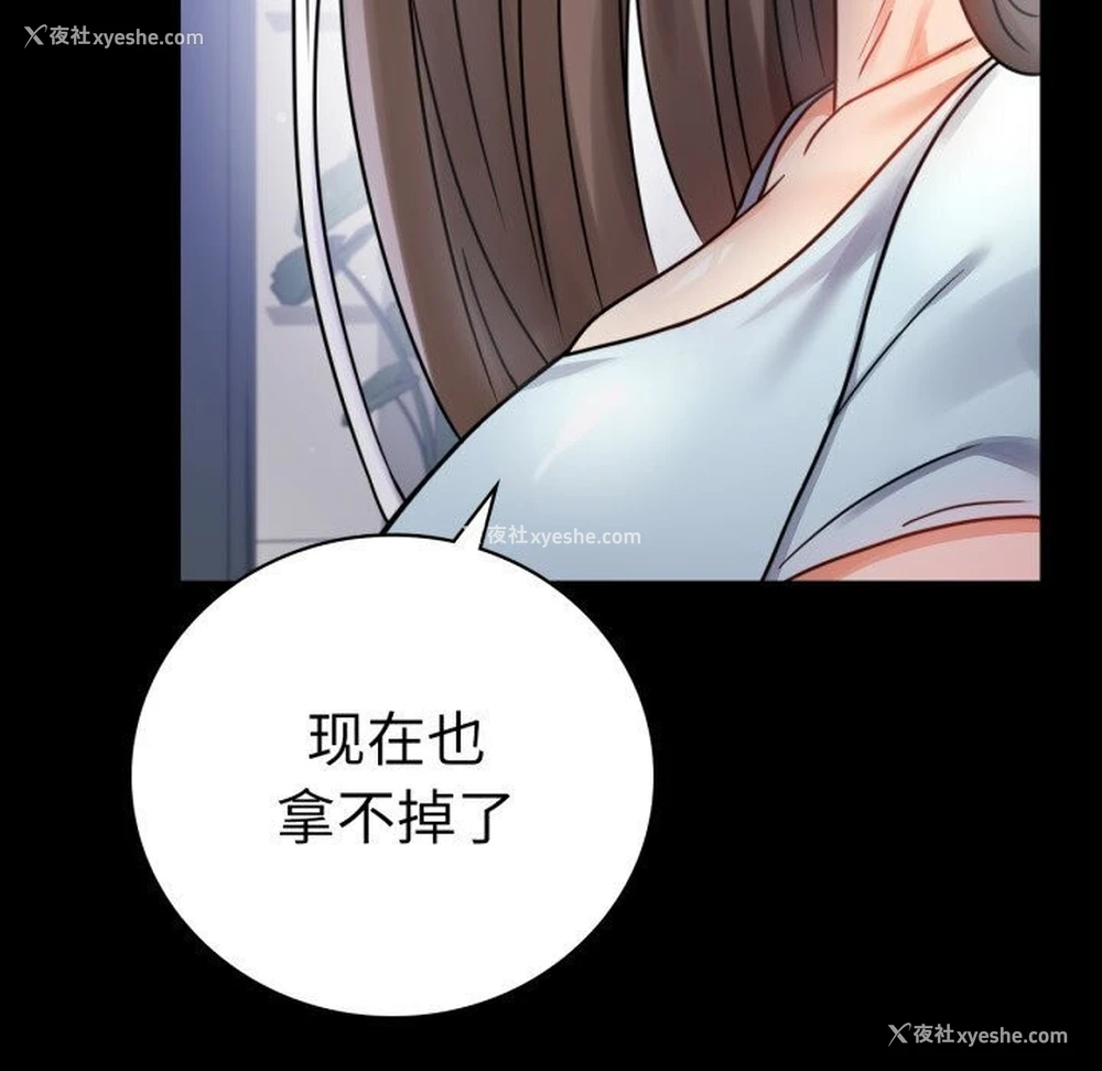 107P - 背叛的开始