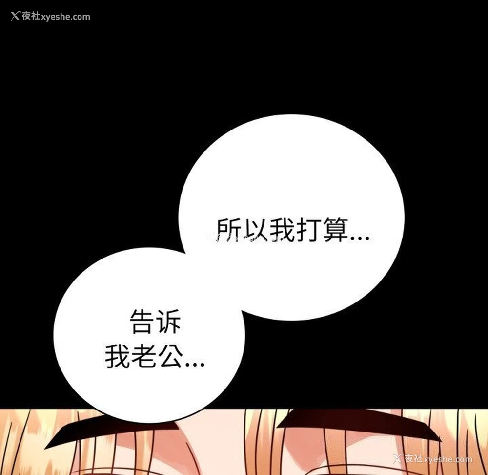 108P - 背叛的开始