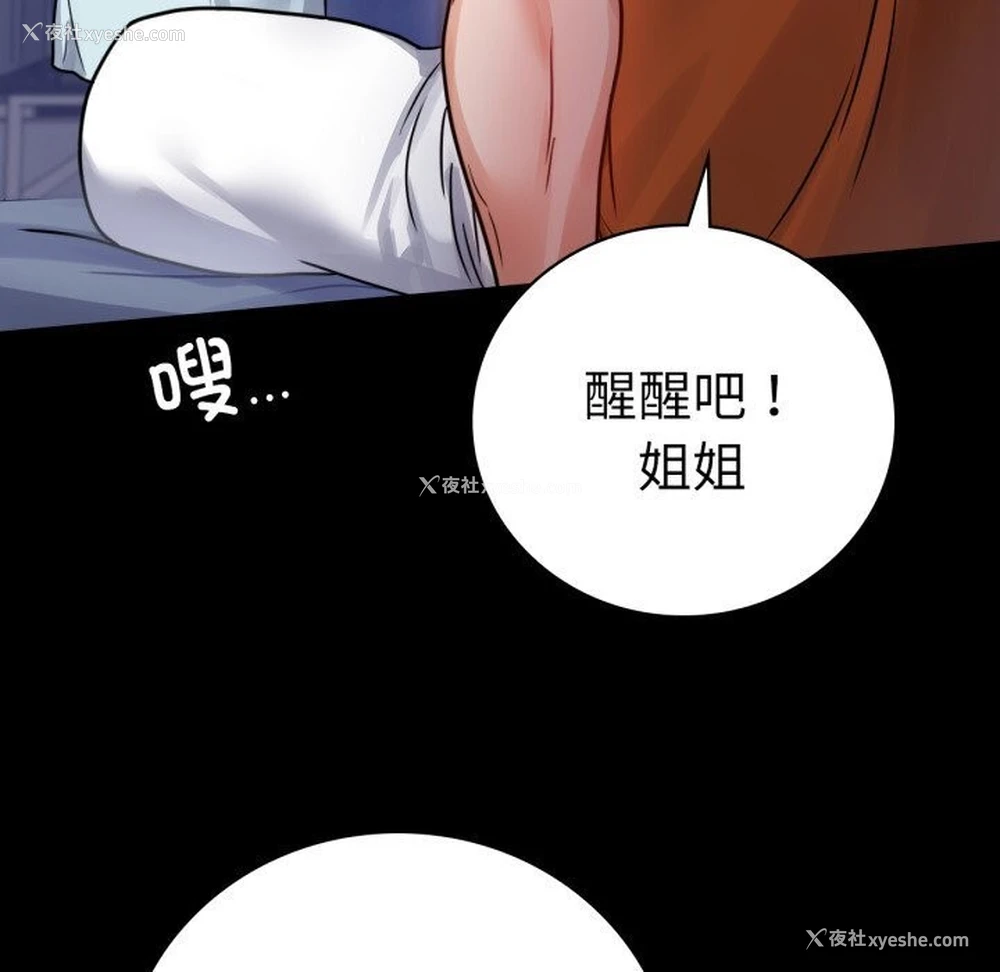113P - 背叛的开始