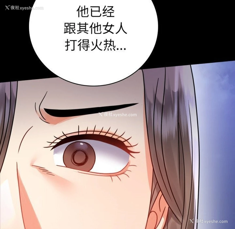 114P - 背叛的开始
