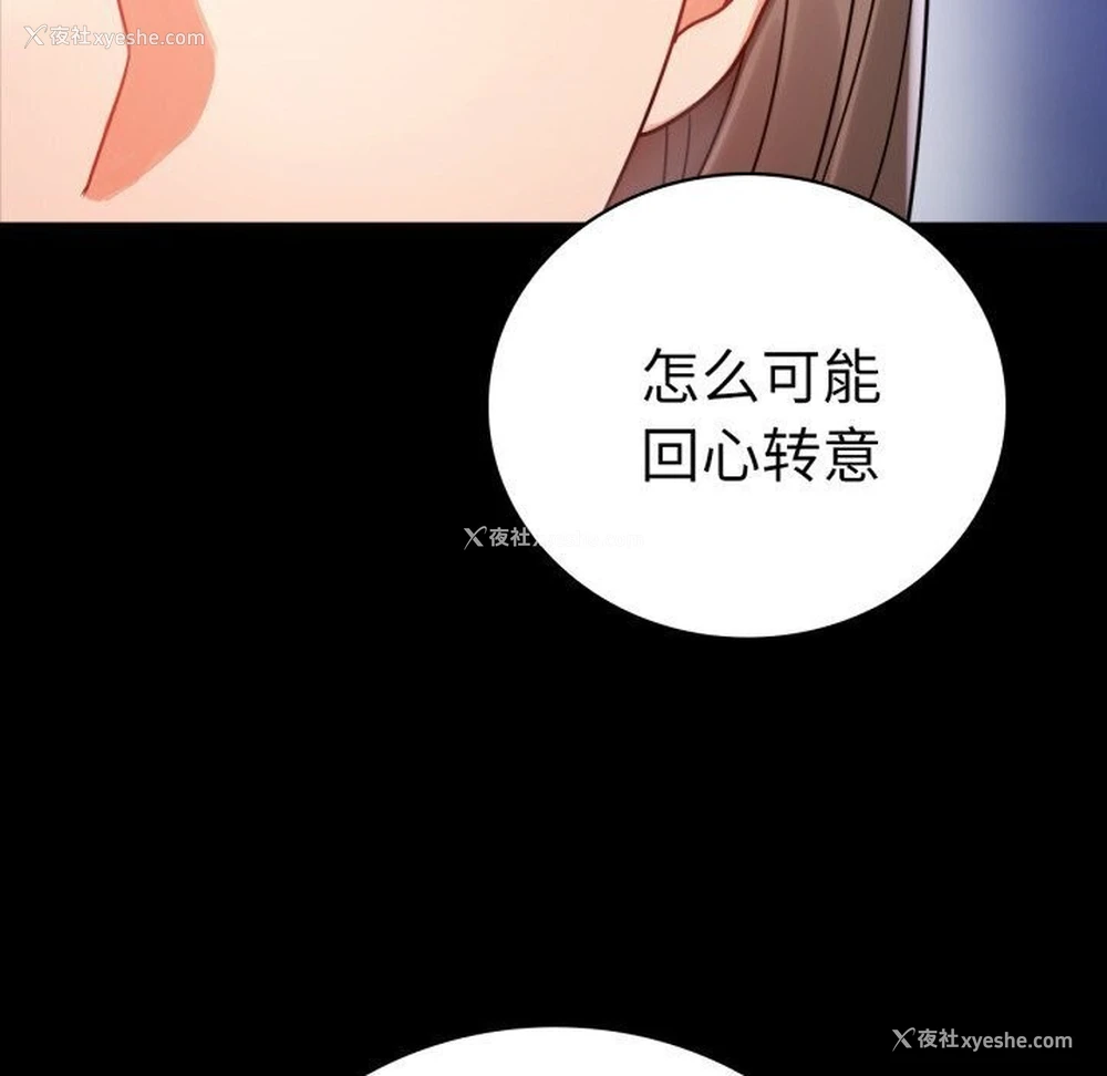 115P - 背叛的开始