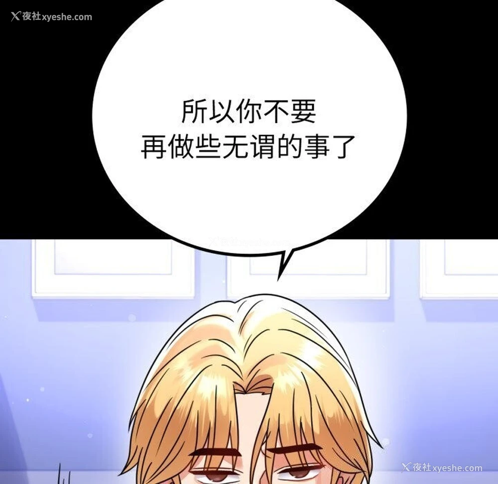 116P - 背叛的开始