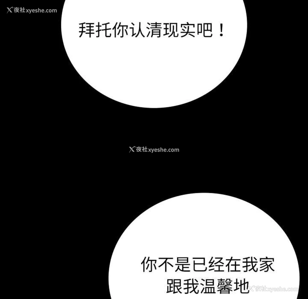 118P - 背叛的开始