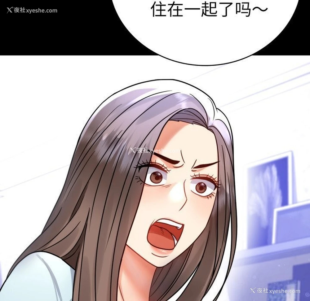 119P - 背叛的开始