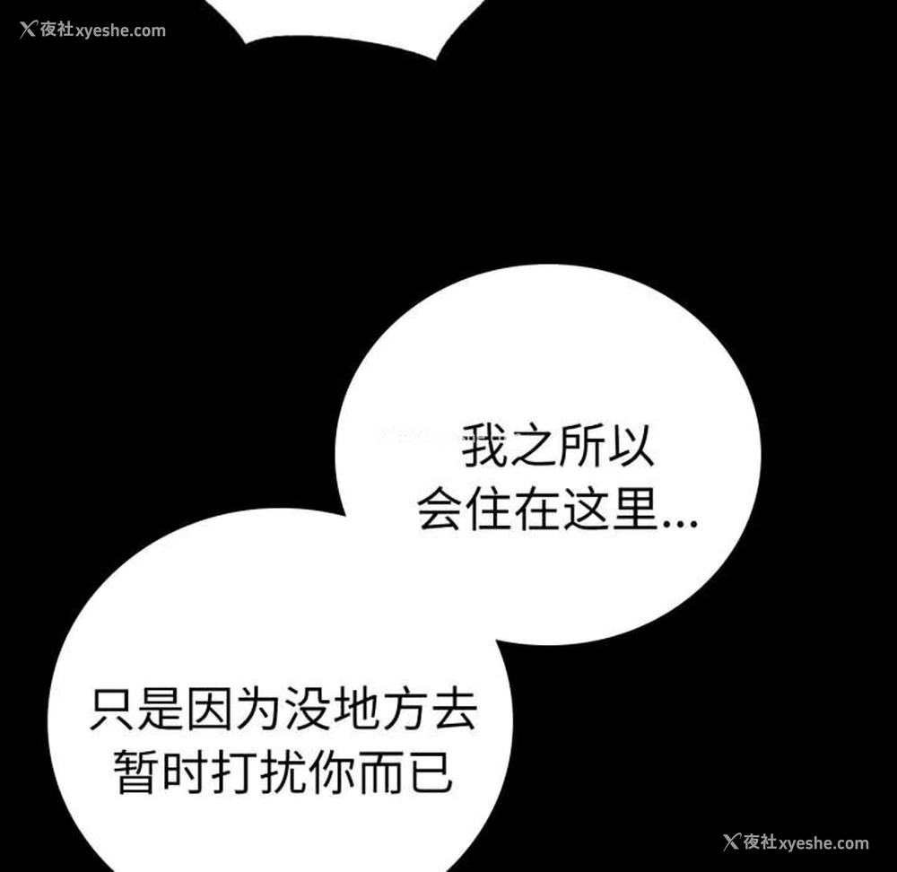 121P - 背叛的开始