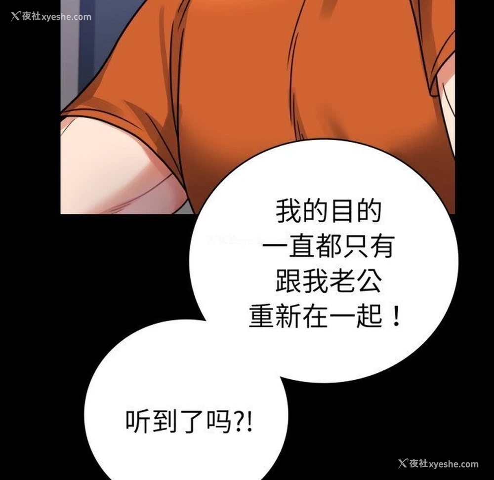 123P - 背叛的开始