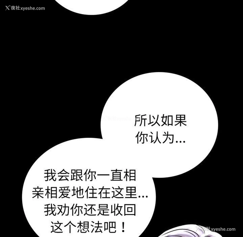 124P - 背叛的开始