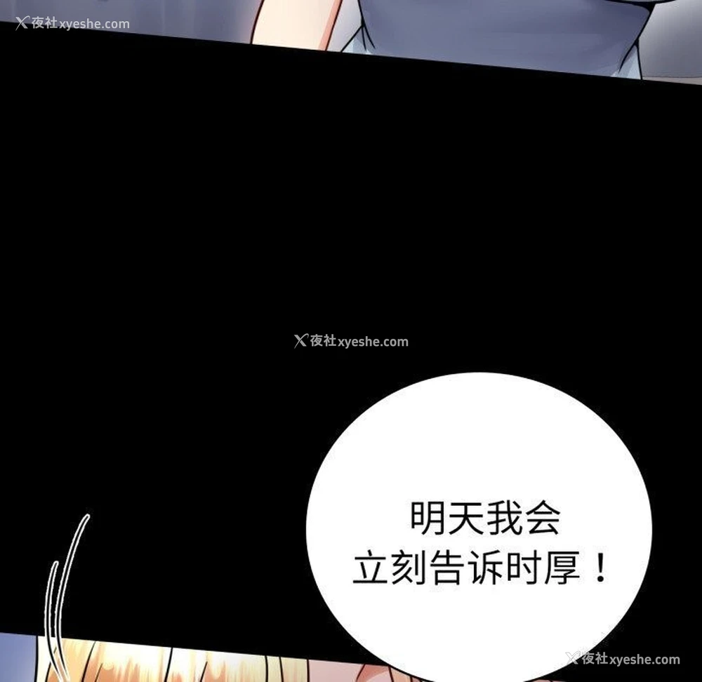 126P - 背叛的开始