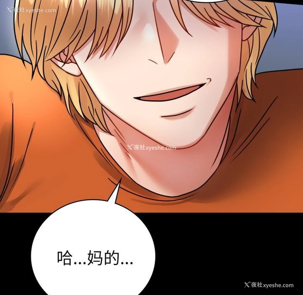 127P - 背叛的开始
