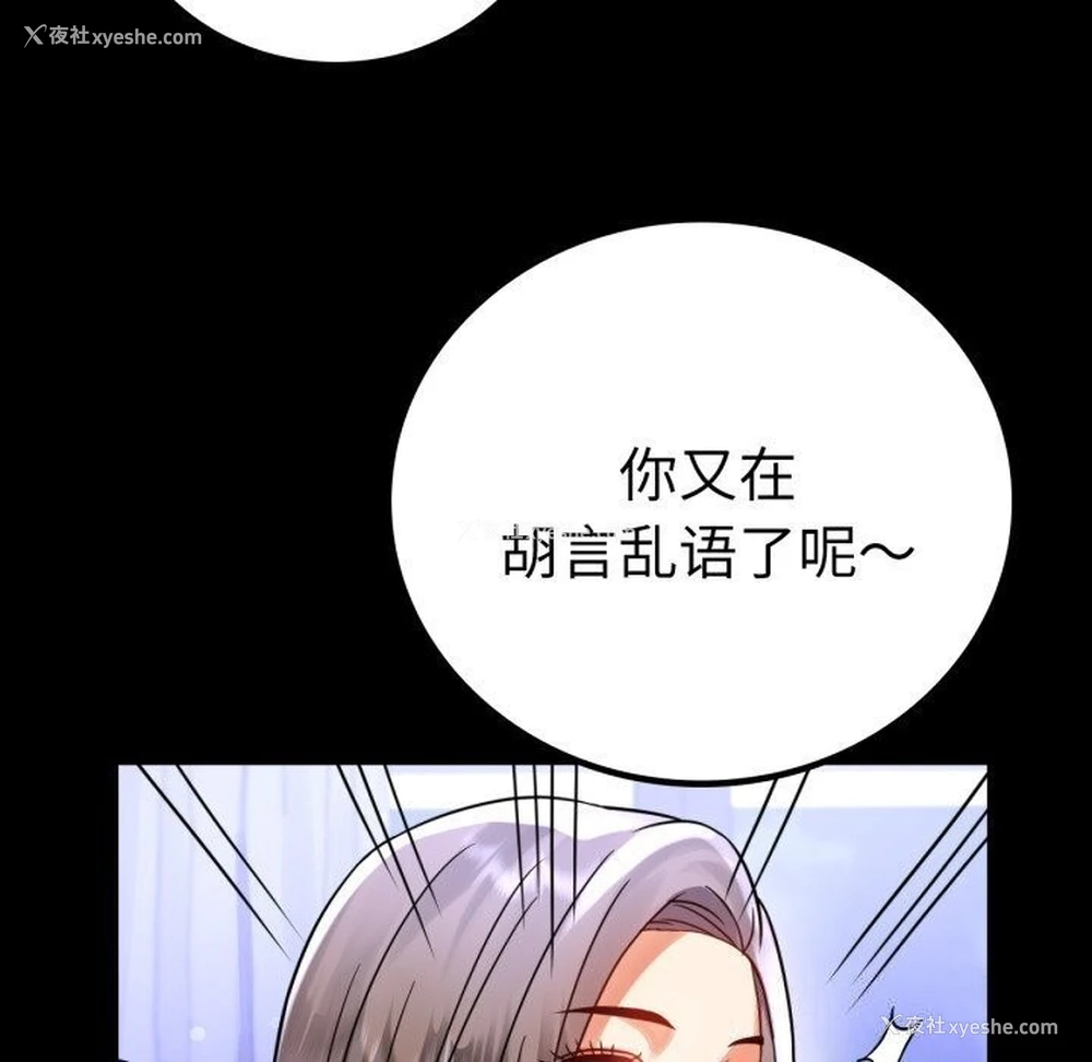 128P - 背叛的开始