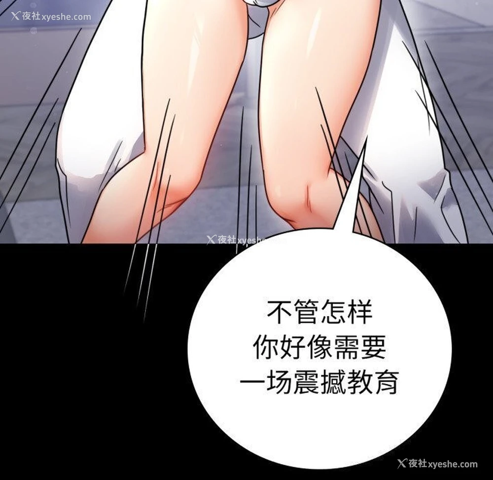 134P - 背叛的开始