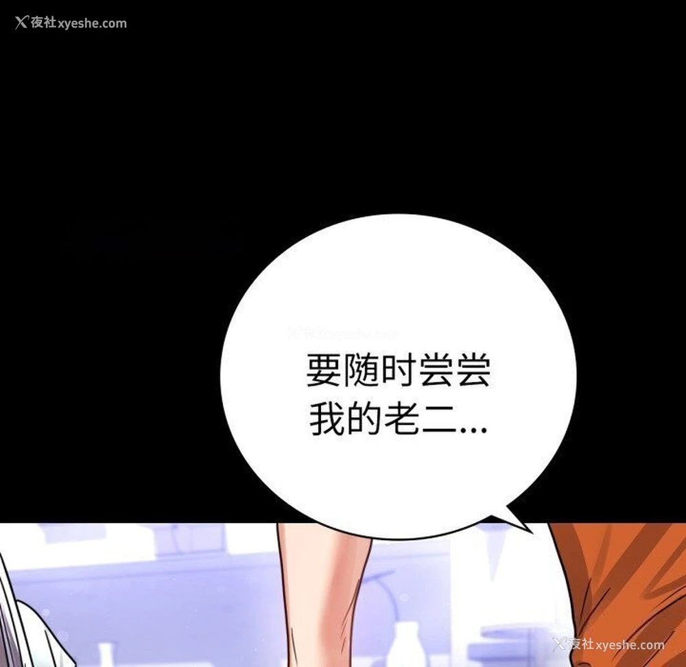 135P - 背叛的开始