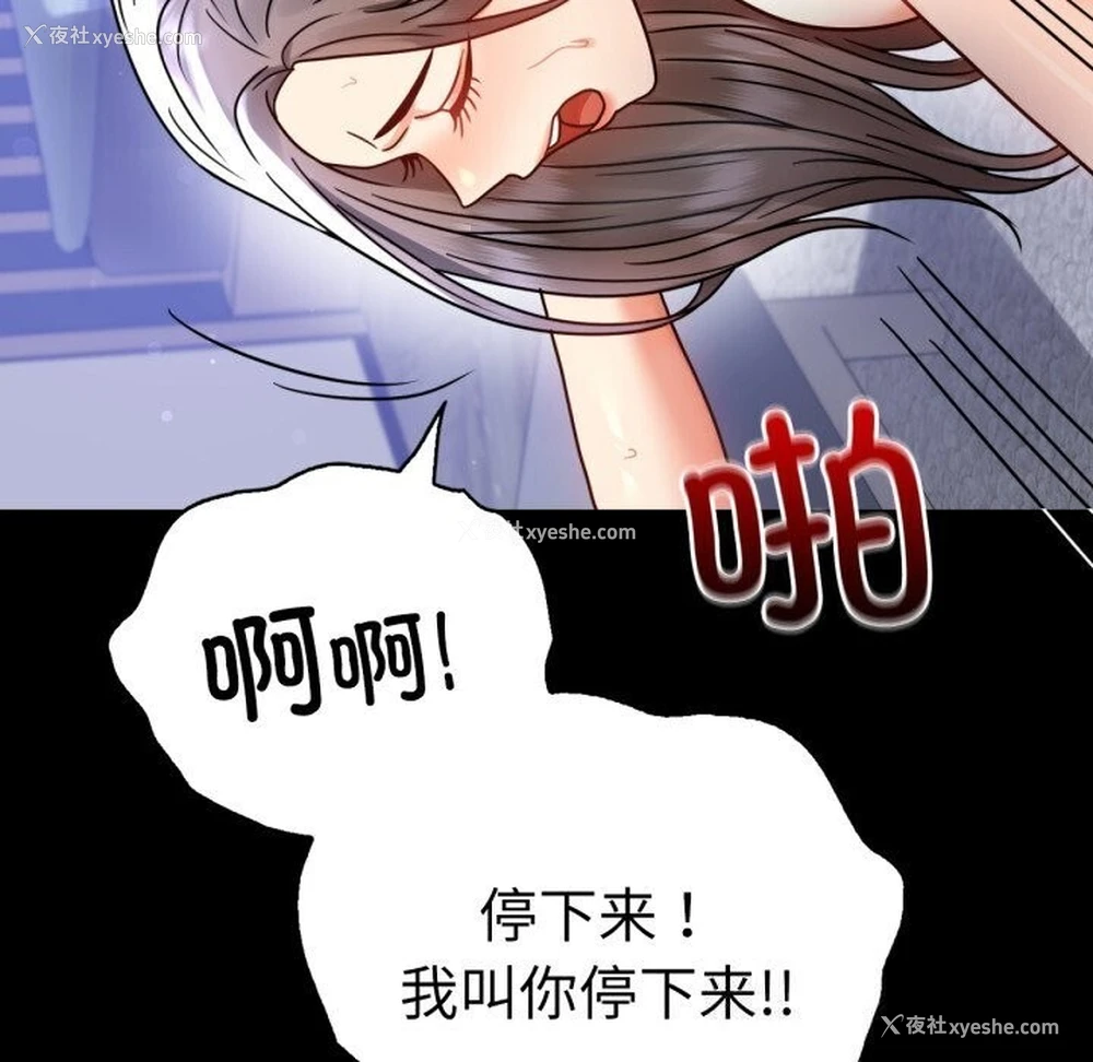 139P - 背叛的开始