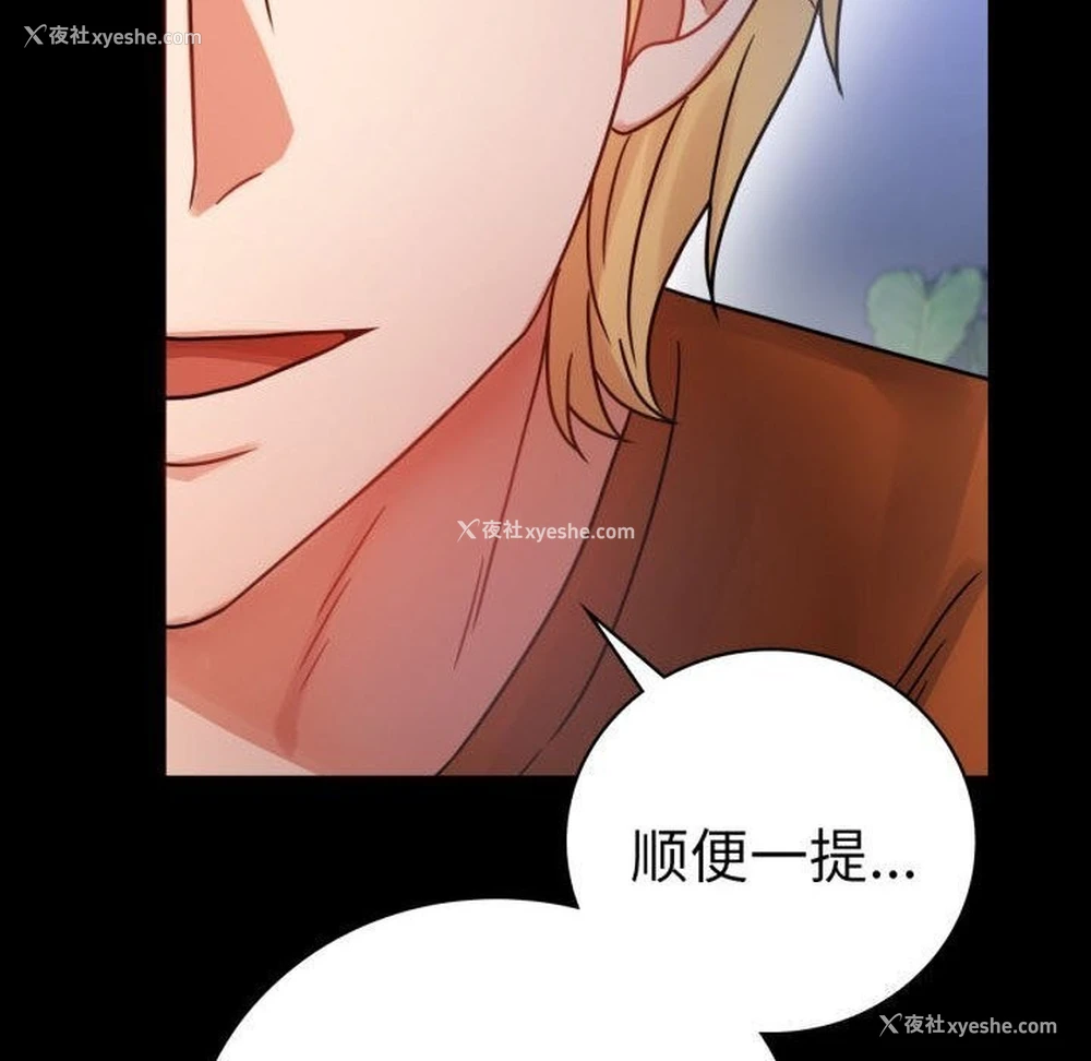 142P - 背叛的开始
