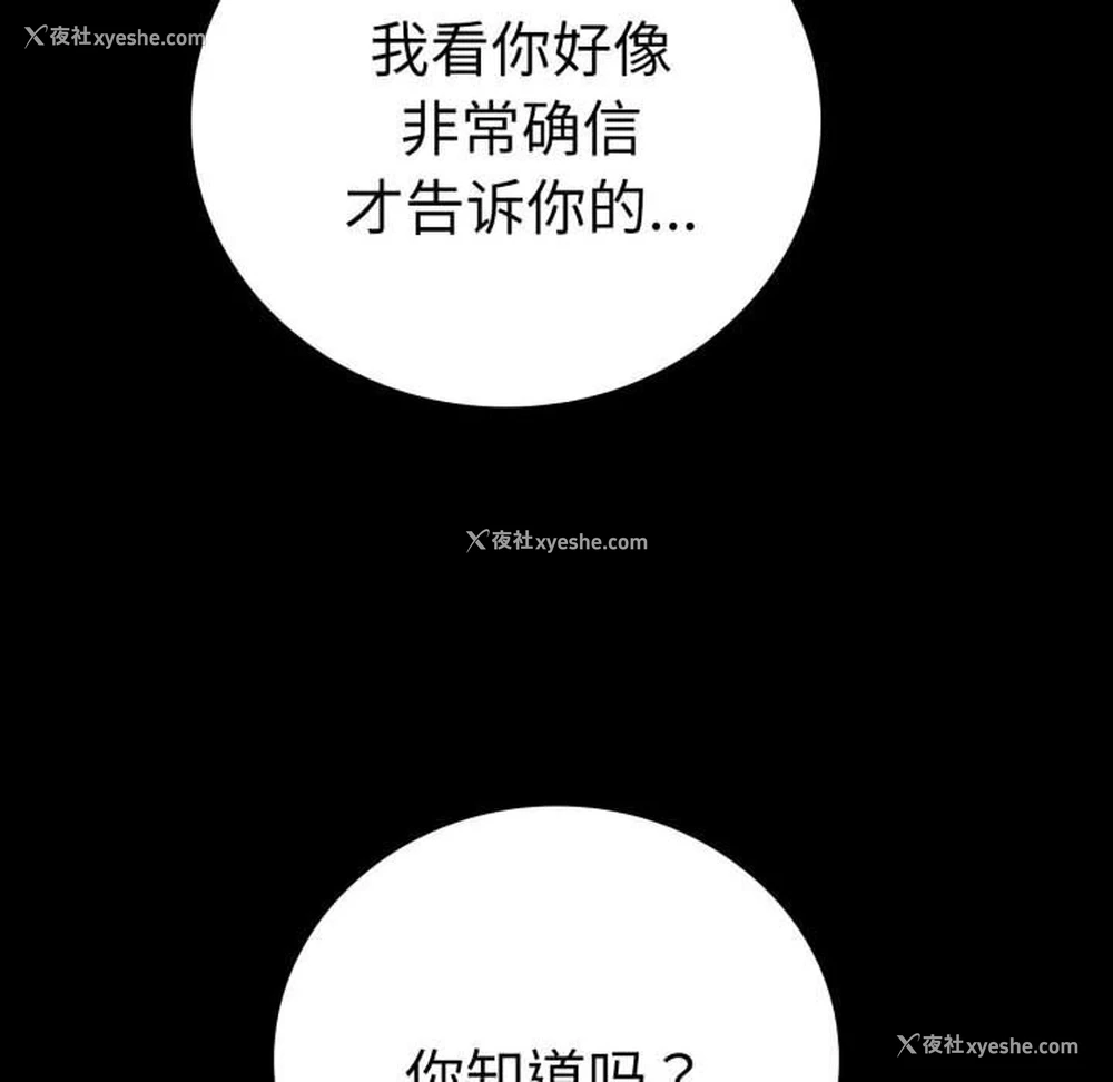 143P - 背叛的开始
