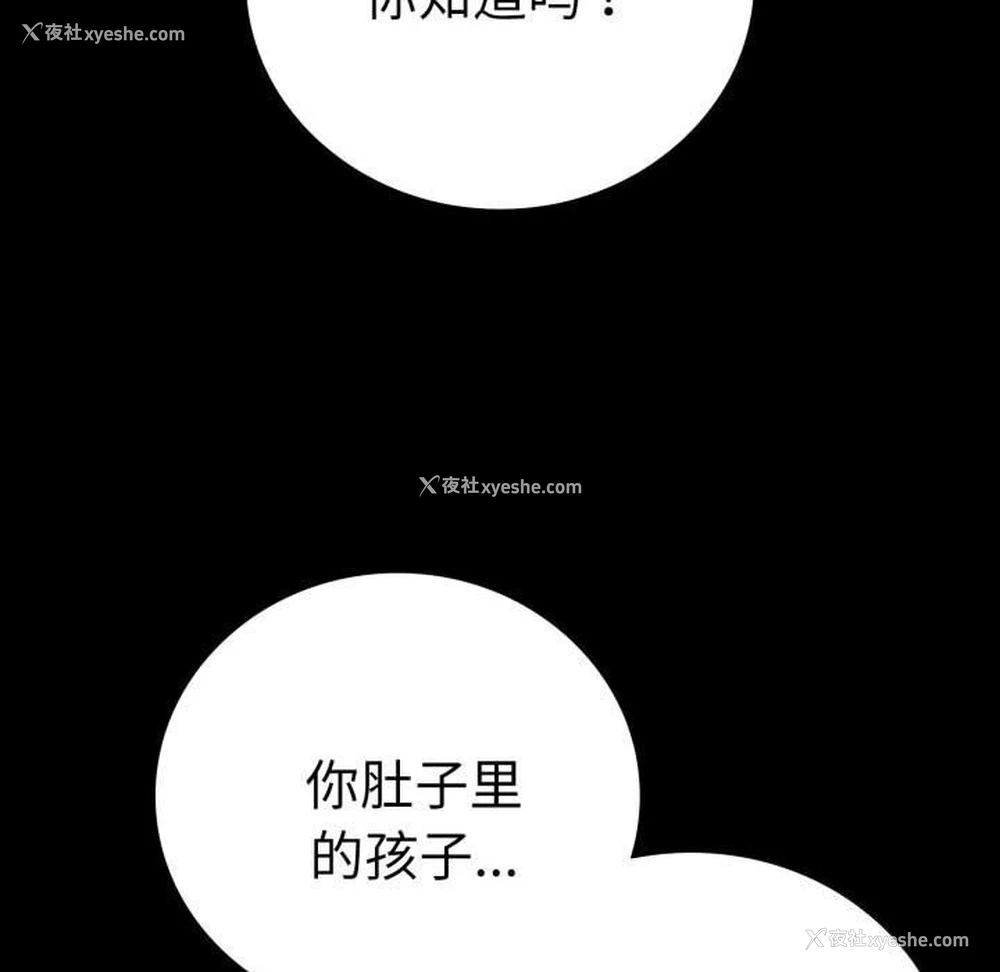 144P - 背叛的开始