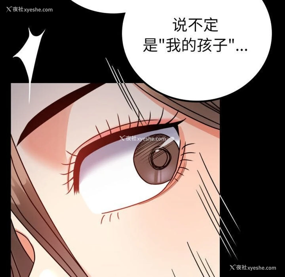 145P - 背叛的开始