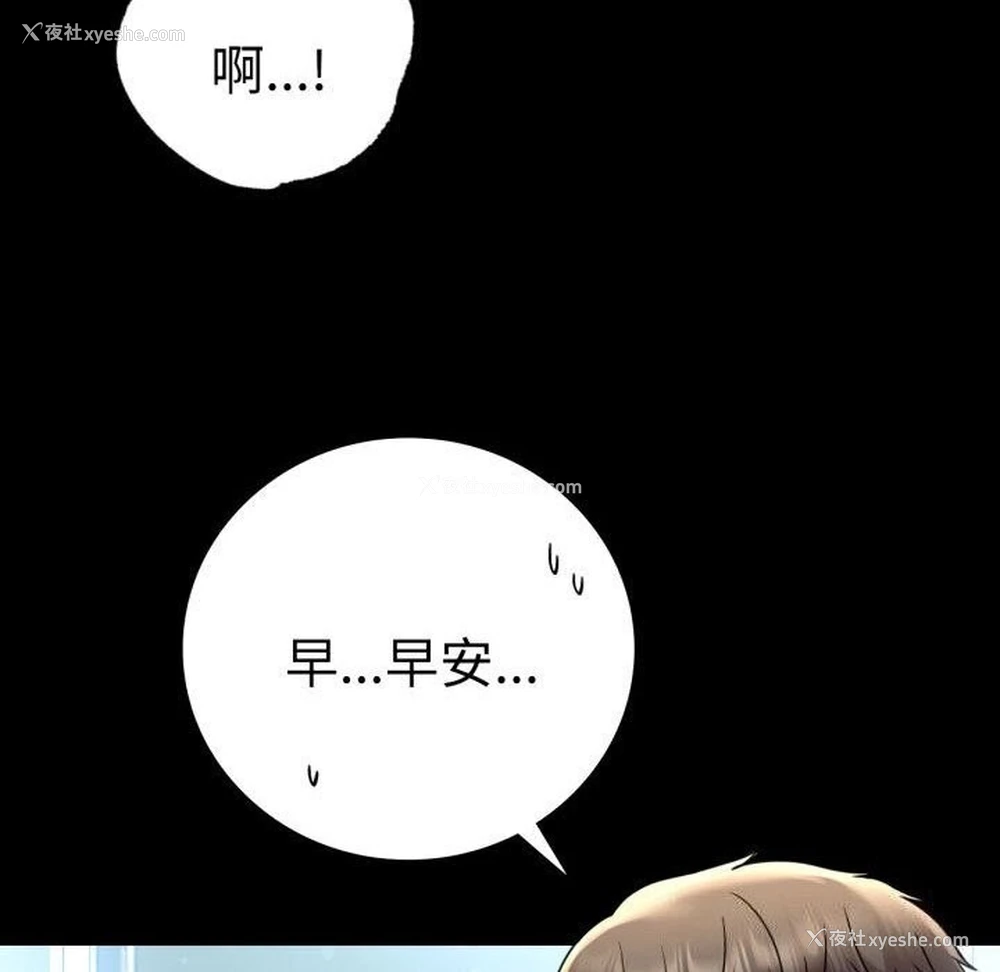 155P - 背叛的开始