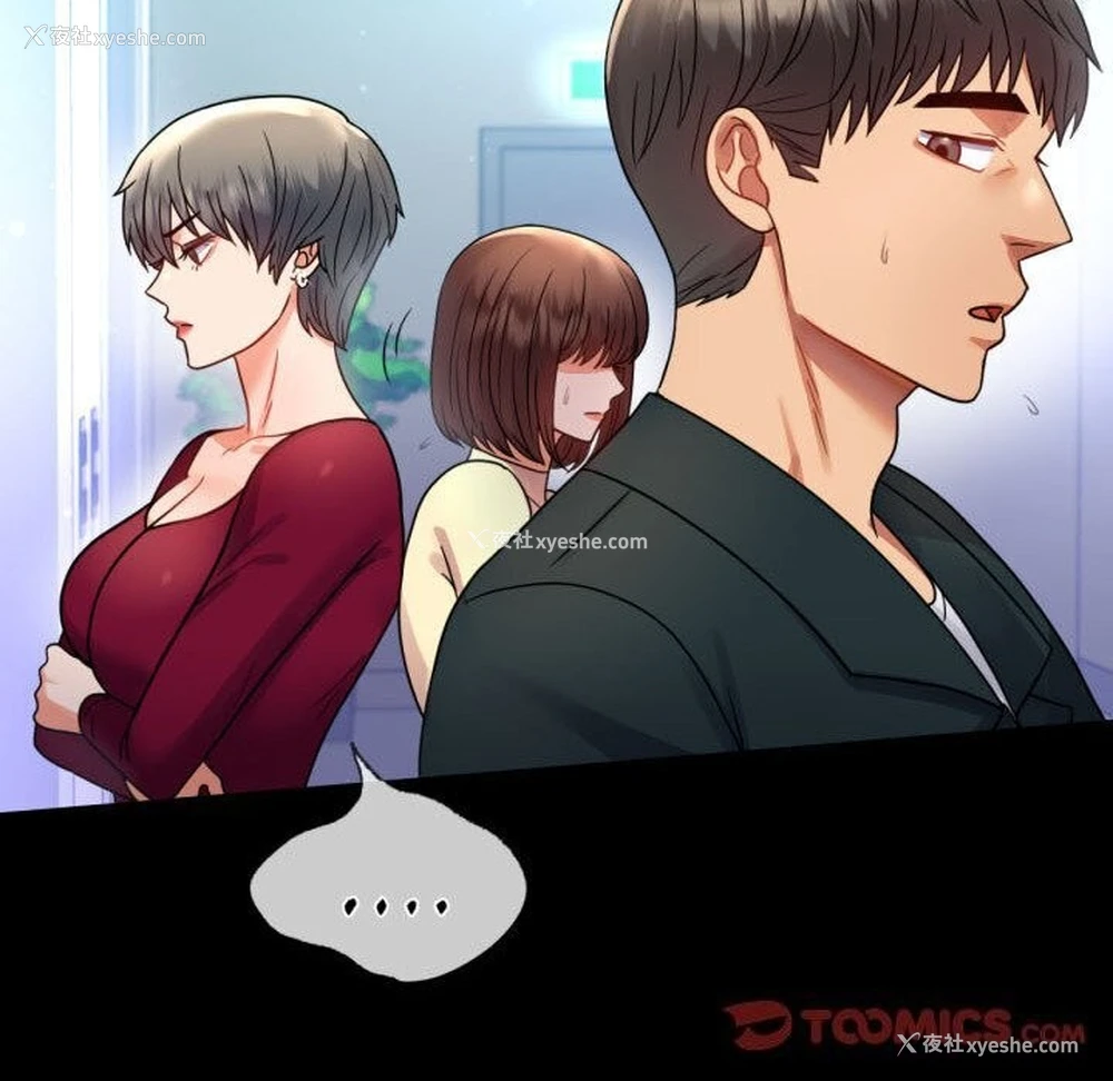 156P - 背叛的开始