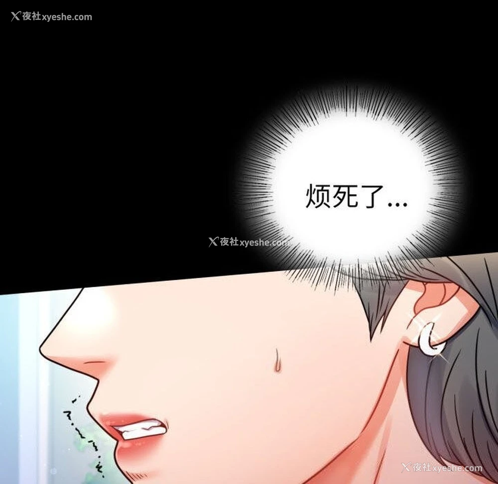 157P - 背叛的开始