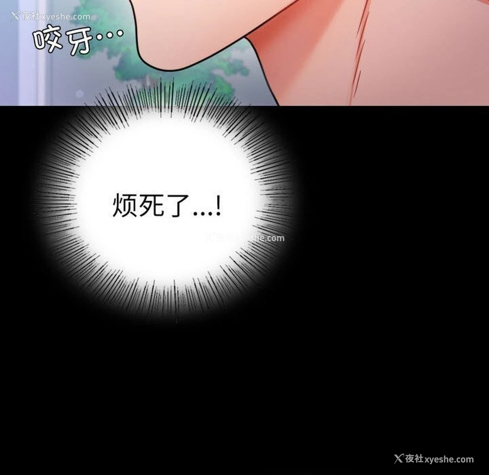 158P - 背叛的开始