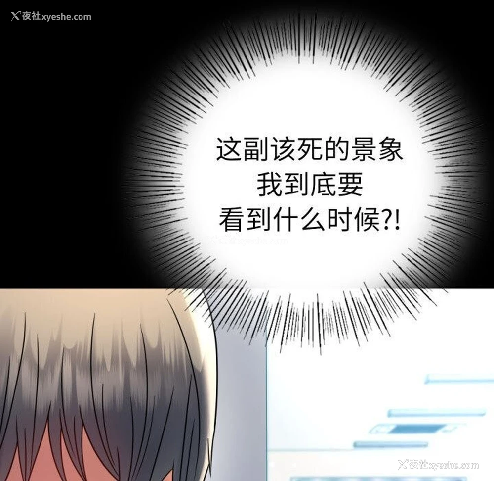 159P - 背叛的开始