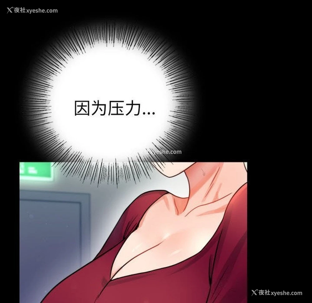 161P - 背叛的开始