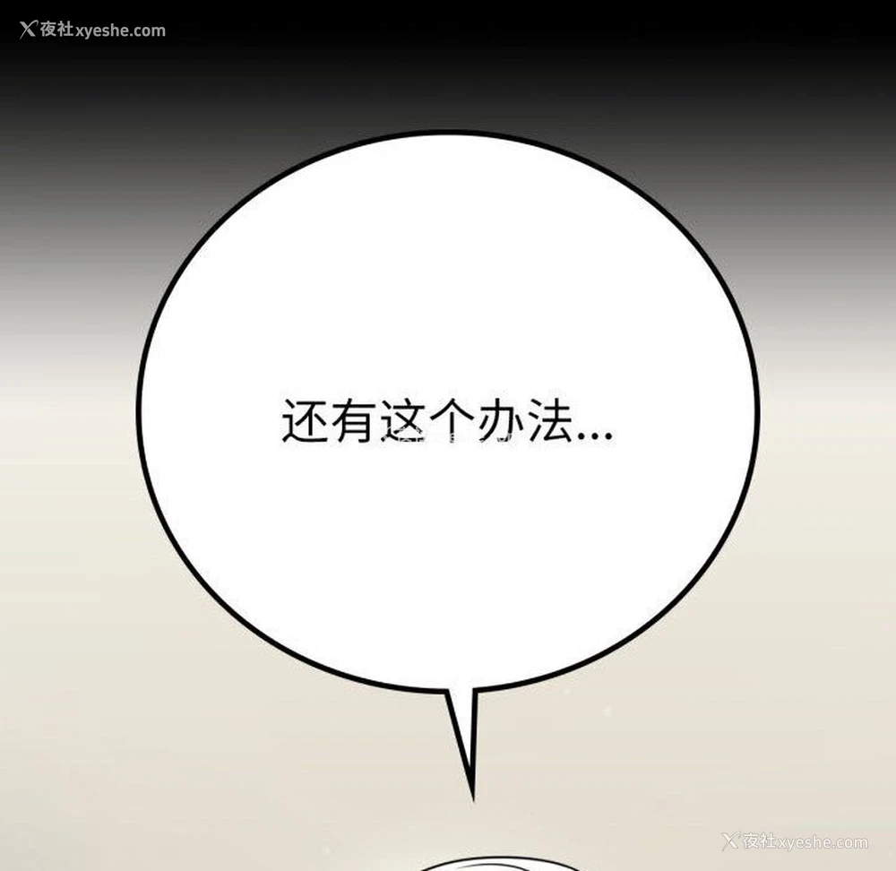 170P - 背叛的开始