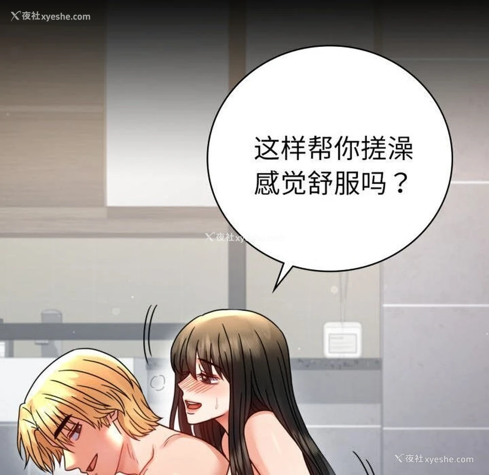 22P - 背叛的开始