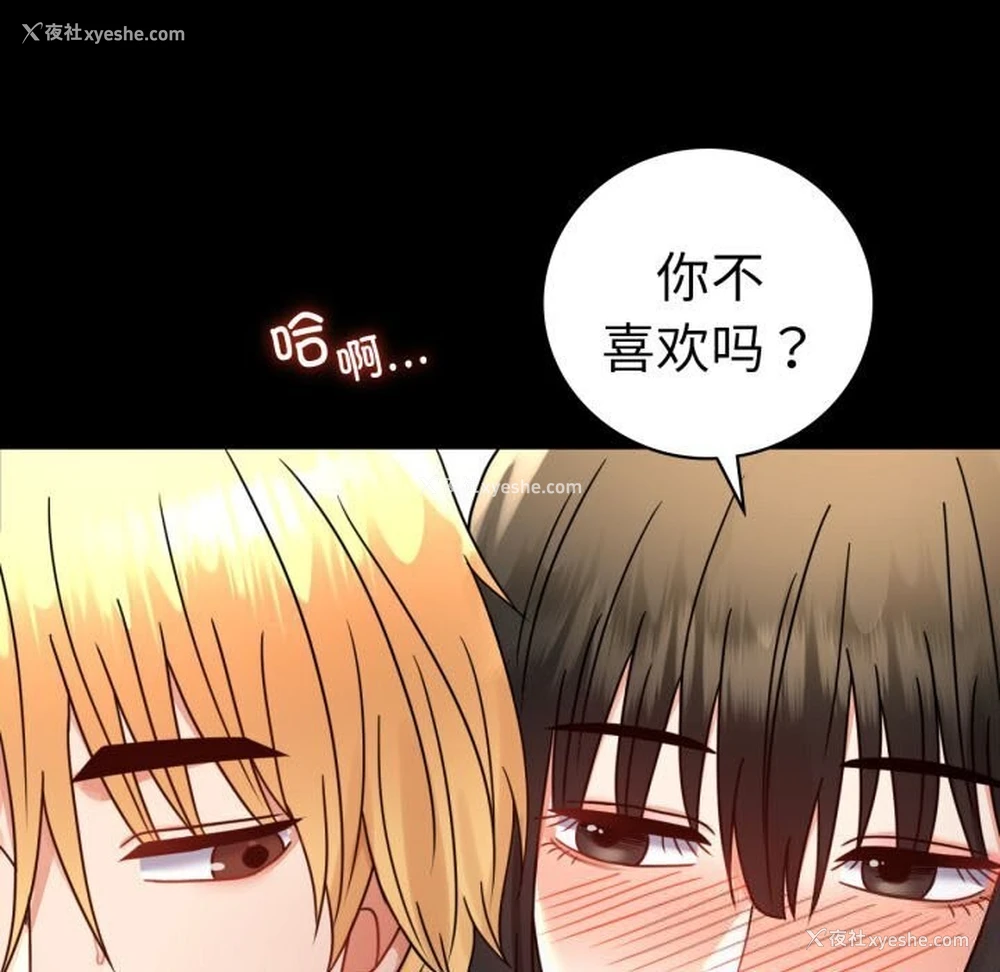 27P - 背叛的开始