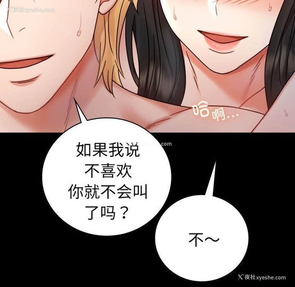 28P - 背叛的开始