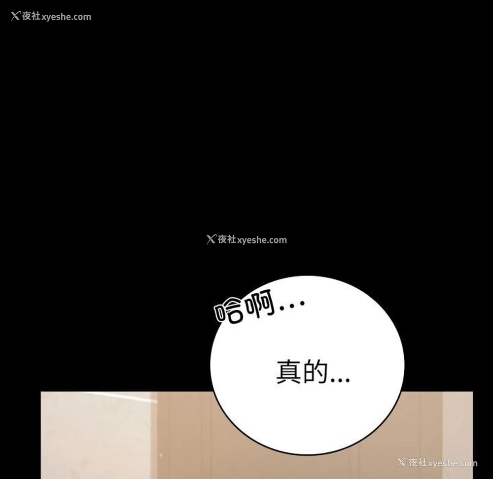 29P - 背叛的开始