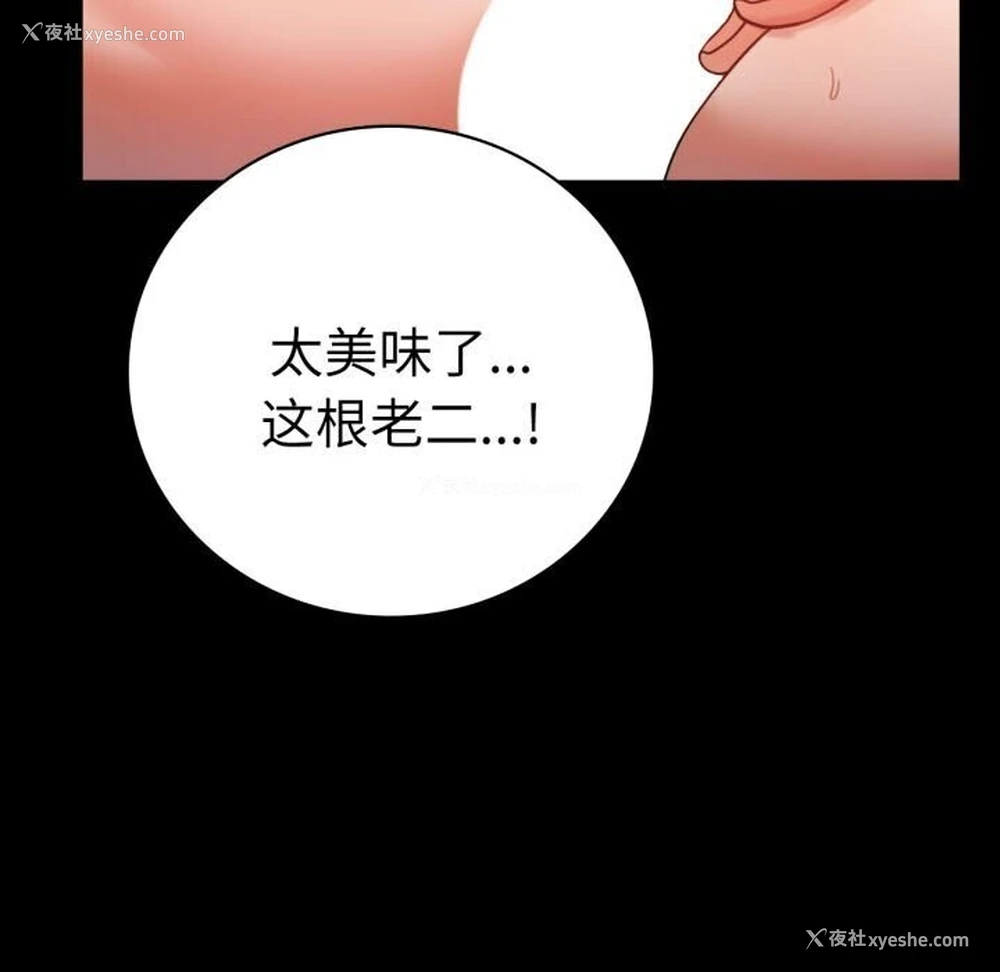 31P - 背叛的开始