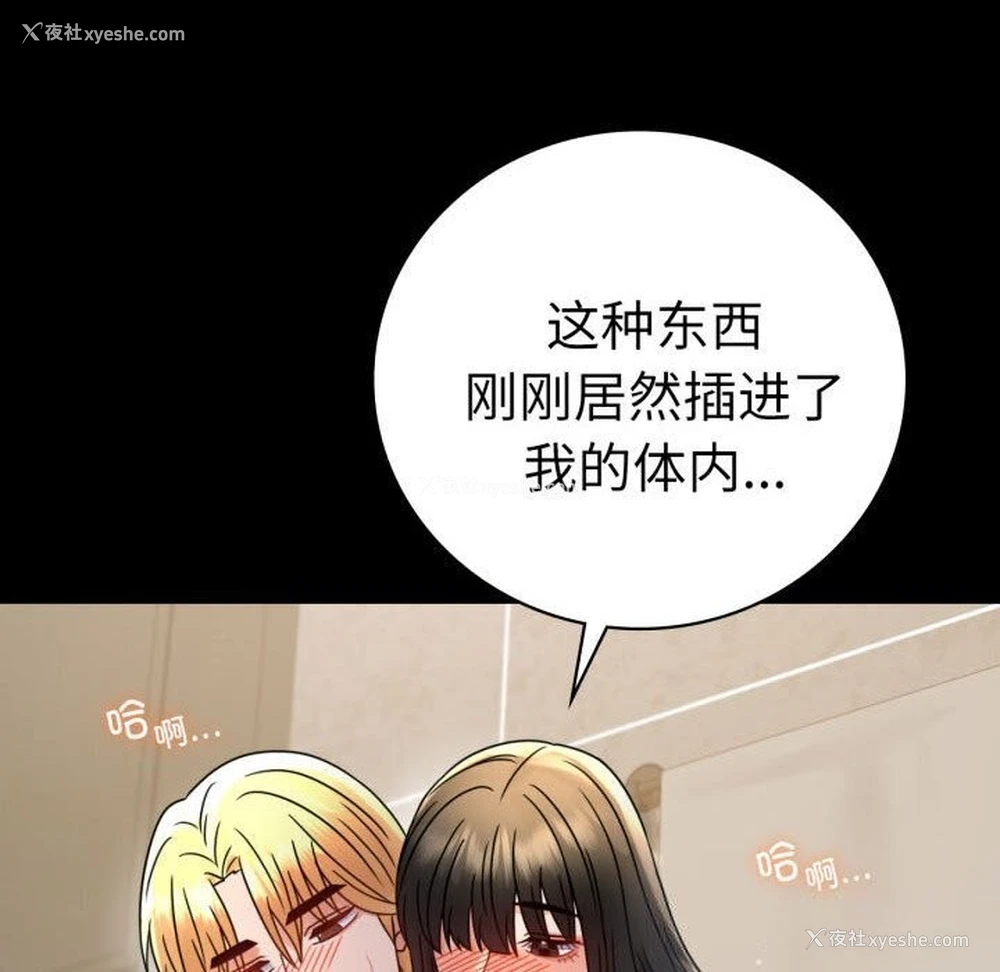 32P - 背叛的开始