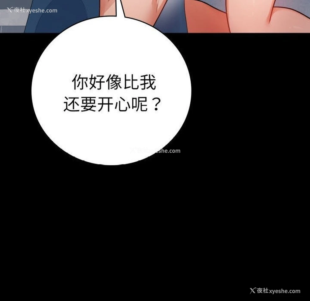 34P - 背叛的开始