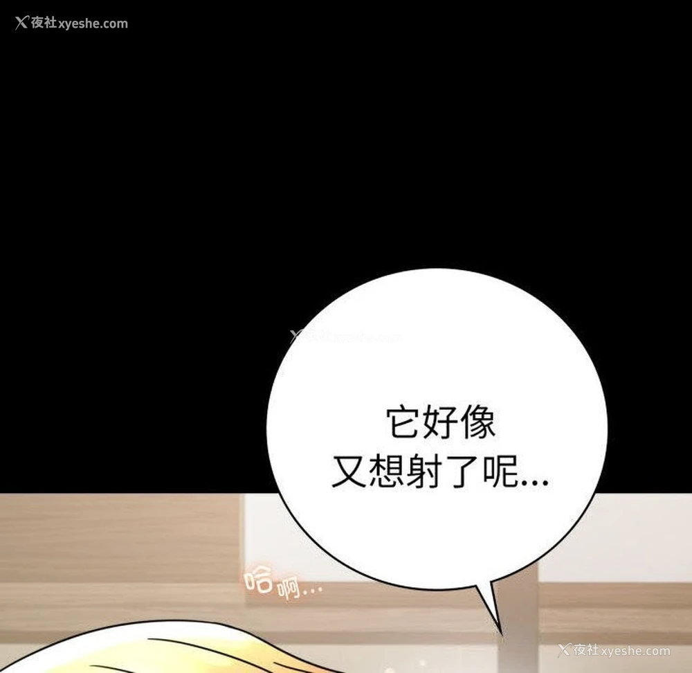 40P - 背叛的开始