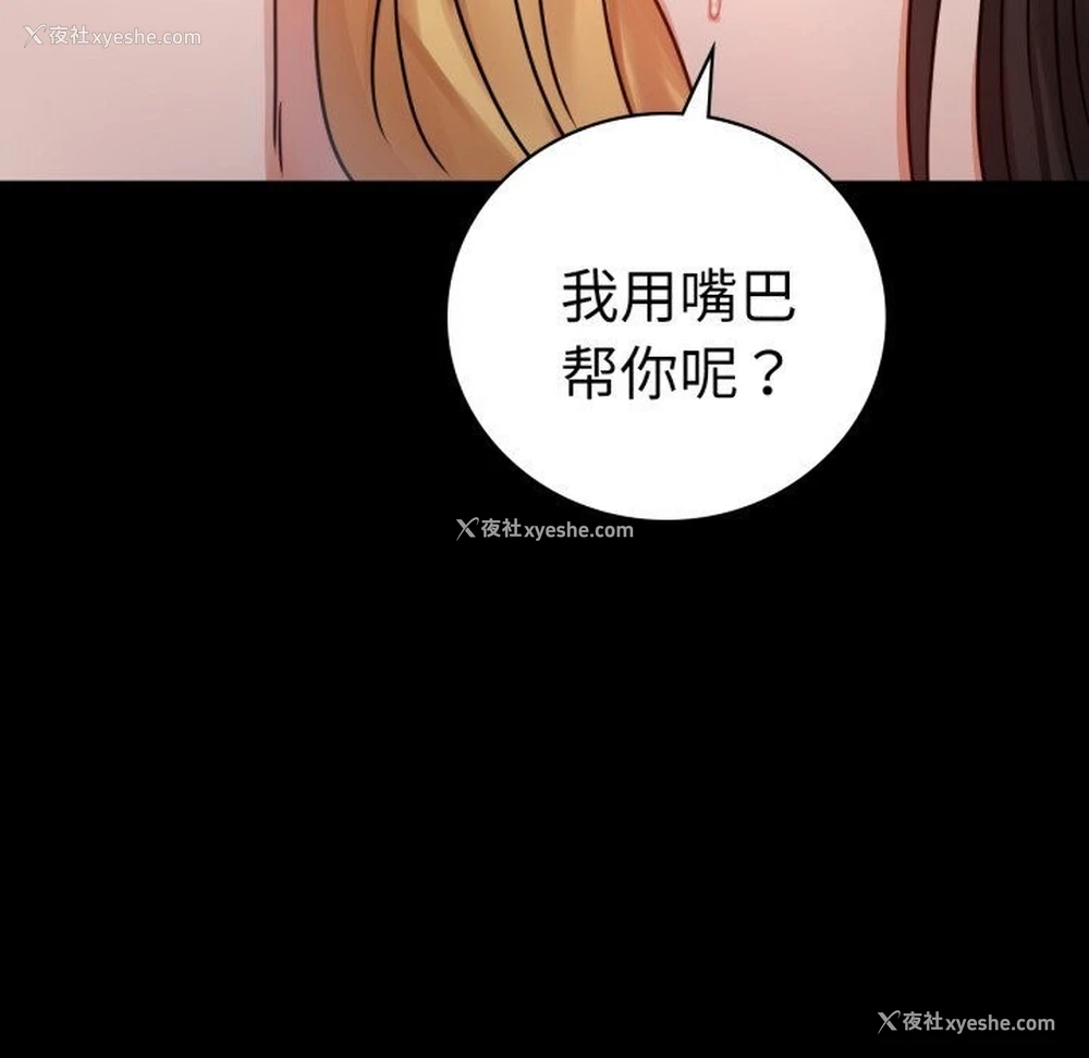 44P - 背叛的开始
