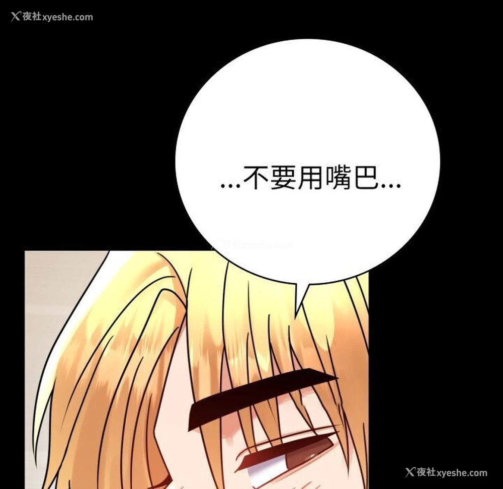 45P - 背叛的开始