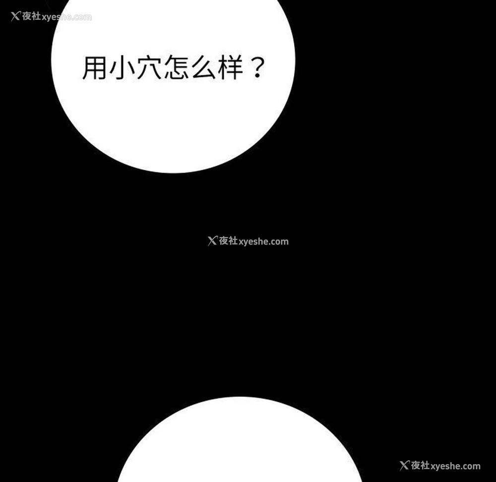 47P - 背叛的开始