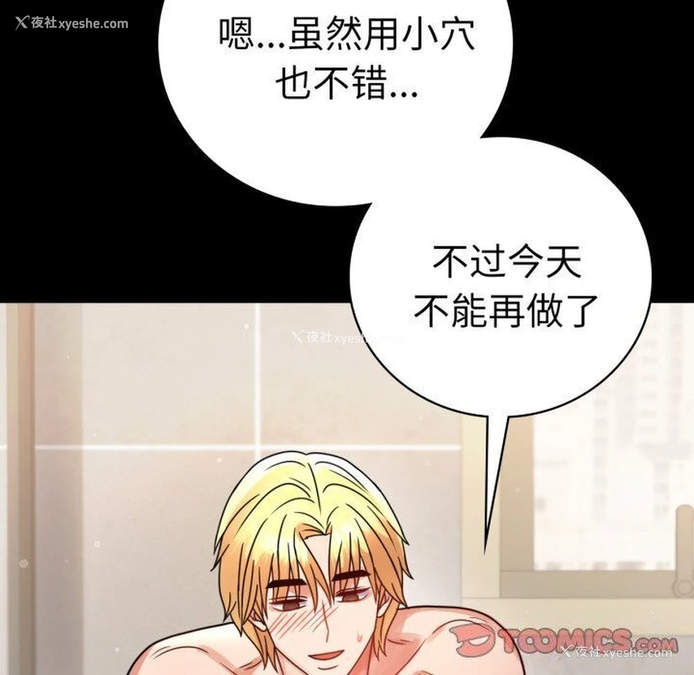 48P - 背叛的开始