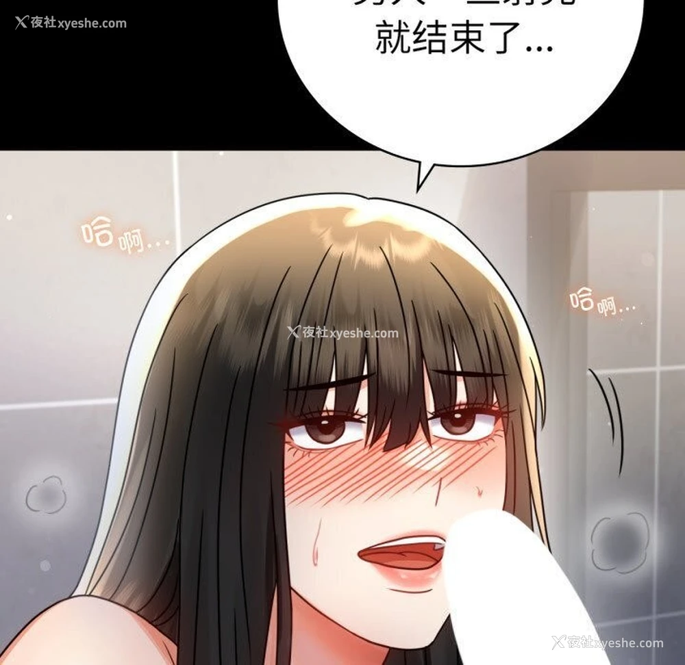 54P - 背叛的开始