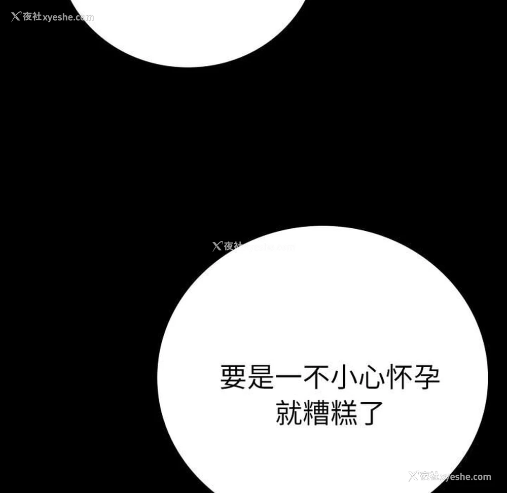 56P - 背叛的开始