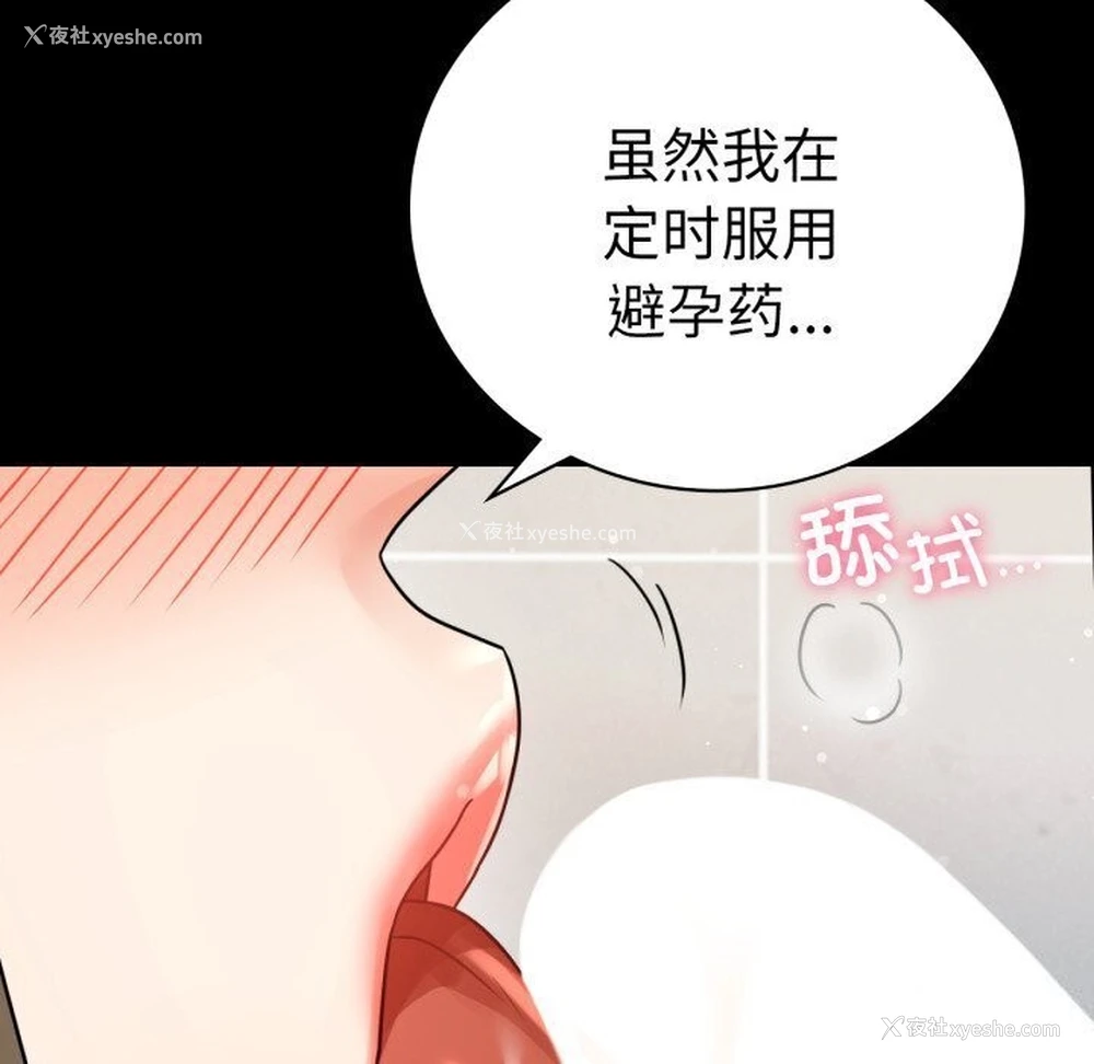 59P - 背叛的开始