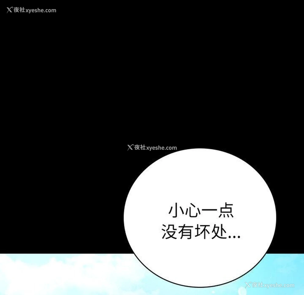 67P - 背叛的开始