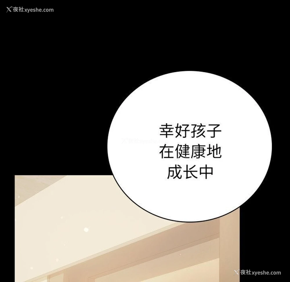 69P - 背叛的开始