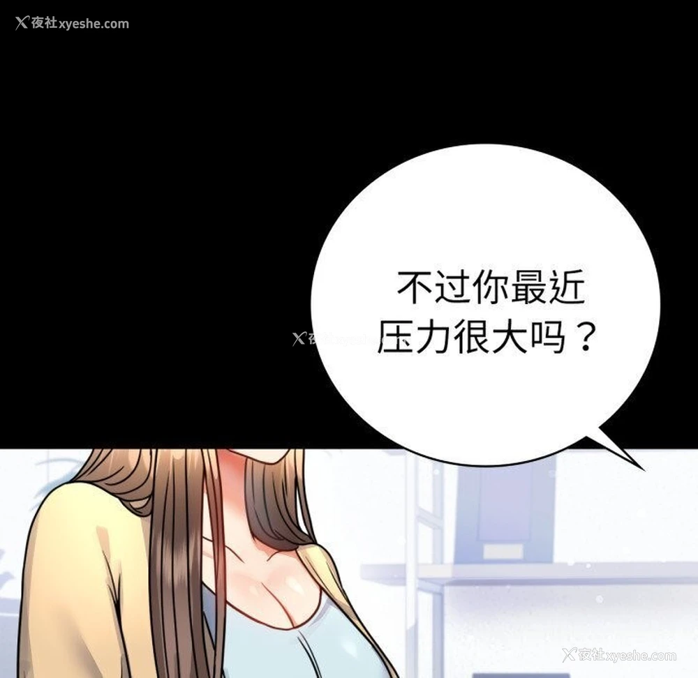 71P - 背叛的开始